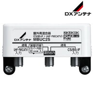 【10/5限定★抽選で2人に1人最大100%ポイントバック！要エントリー】DXアンテナ【DXアンテナ】ミキサー C…