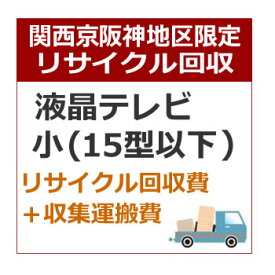 楽天市場 テレビ 回収の通販
