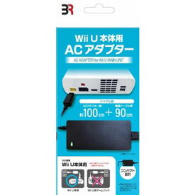 ブレア【ゲーム別売品】任天堂WiiU本体用ACアダプター コンパクト設計 BR-0008★【BR0008】