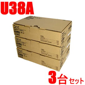 DXアンテナ【3台セット】38dB型 UHFブースター U38A-3SET★【U43A後継機（利得切替無し）】