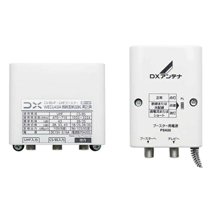 楽天市場】DXアンテナ【33dB/43dB】4K・8K対応 屋外用 CS/BS-IF・UHFブースター WECU43A☆【CU43AS・ GCU433D1S同スペックモデル】【KK9N0D18P】 : 家電のSAKURA 楽天市場店 楽天市場】DXアンテナ【33dB/43dB】4K・8K対応 屋外用 CS/BS-IF・UHFブースター WECU43A☆【CU43AS・ GCU433D1S同スペックモデル】【KK9N0D18P】 : 家電のSAKURA 楽天市場店