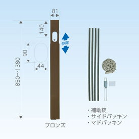【1/15限定★抽選で2人に1人最大100%ポイントバック！要エントリー】日晴金属【クーラーキャッチャー】配管用アルミ窓パネル　ブロンズ　C-MP14-B★【850-1380mm】