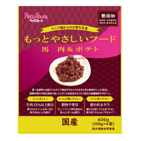 ペッツルート【ペット用品】もっとやさしいフード 馬肉＆ポテト 400g 国産 無添加 シニア犬向け P-4984937683795★【ドッグフード】