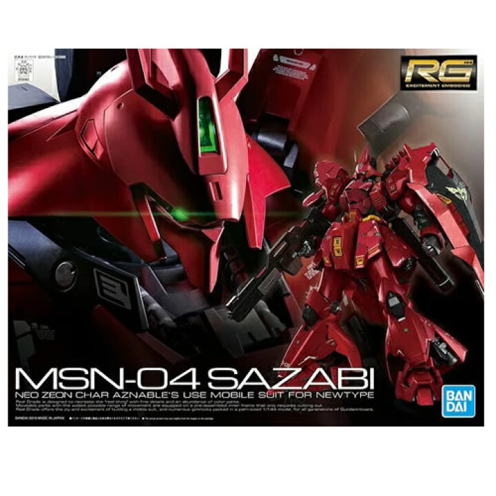 楽天市場】BANDAI SPIRITS【ガンプラ】RG 機動戦士ガンダム 逆襲の 
