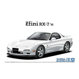 アオシマ【プラモデル】1／24 ザ・モデルカー No.7 マツダ FD3S RX-7 ’96 H-4905083061275