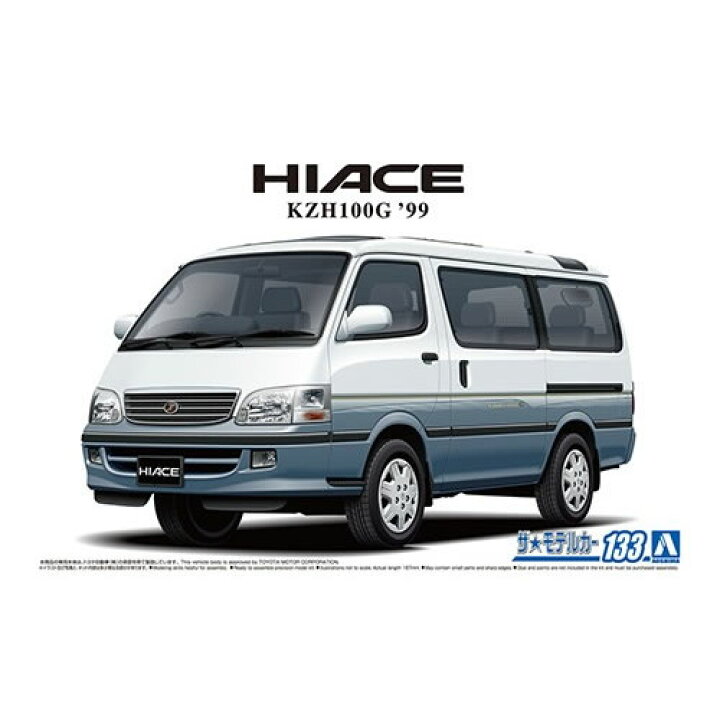 楽天市場】アオシマ【プラモデル】1／24 トヨタ KZH100G ハイエース  