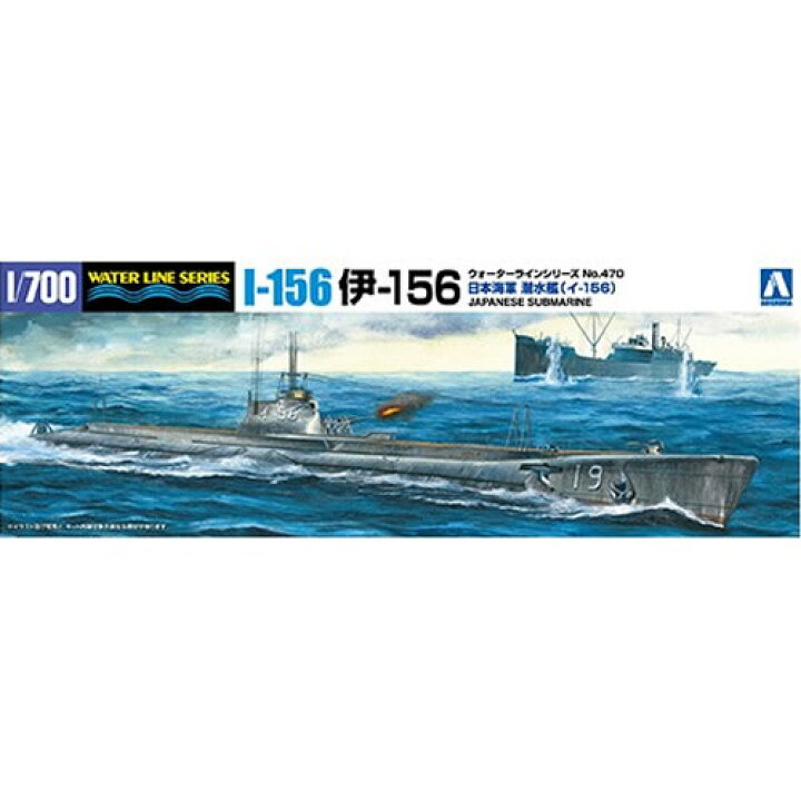 【日本限定モデル】 潜水艦ガトー