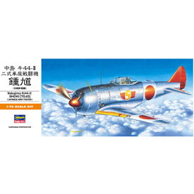 ハセガワ【プラモデル】1／72 中島 キ44-II 二式単座戦闘機 鍾馗 H-4967834011328