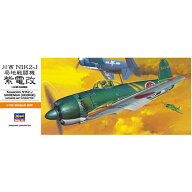 ハセガワ【プラモデル】1／72 川西 N1K2-J 局地戦闘機 紫電改 H-4967834011366