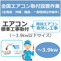 楽天市場】エアコン 工事費込 2台の通販