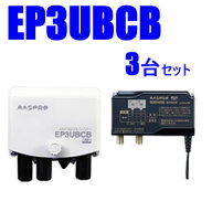 【9/5限定★抽選で2人に1人最大100%ポイントバック！要エントリー】マスプロ【3台セット】38〜44dB　4K・…