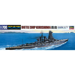 1/700 112 ���{�C�R ������� ����