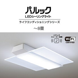 パナソニック【ライフコンディショニングシリーズ】Bluetoothスピーカー搭載 LEDシーリングライト パルック 角型 パネルタイプ HH-XCH0809A★【～8畳用】