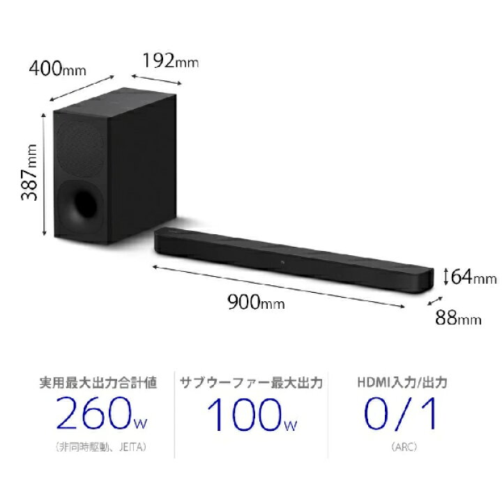 楽天市場】ソニー【SONY】2.1chサウンドバー ワイヤレスサブウーファー 