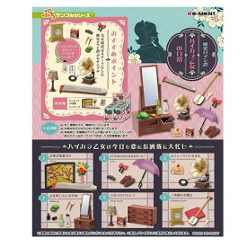 リーメント【ホビー】ぷちサンプルシリーズ 歴史ロマン譚 ハイカラ乙女の日常(6個入りBOX） H-4521121506838