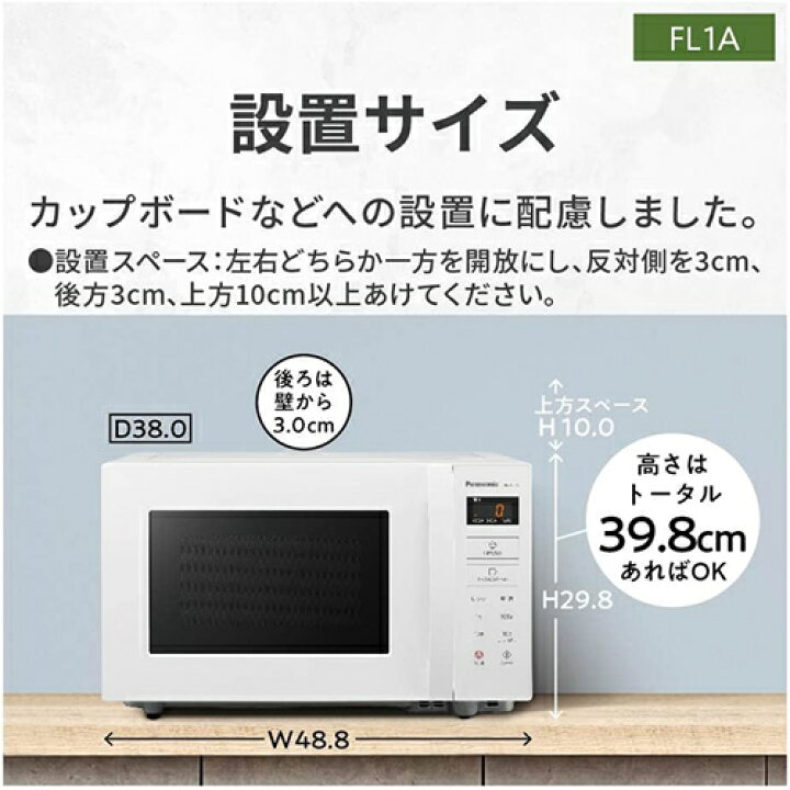 楽天市場】パナソニック【Panasonic】22L 単機能電子レンジ ホワイト 