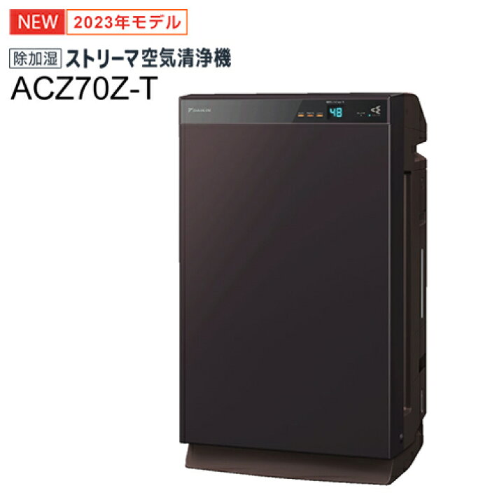 楽天市場】ダイキン【DAIKIN】適用〜32畳 除加湿ストリーマ空気清浄機 