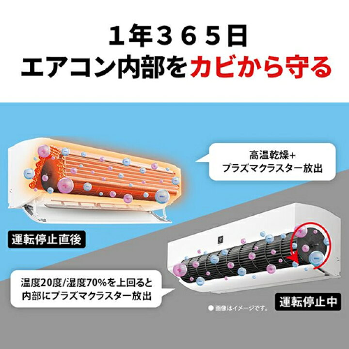 楽天市場】シャープ【2023年モデル】2.8k ルームエアコン R-Dシリーズ 