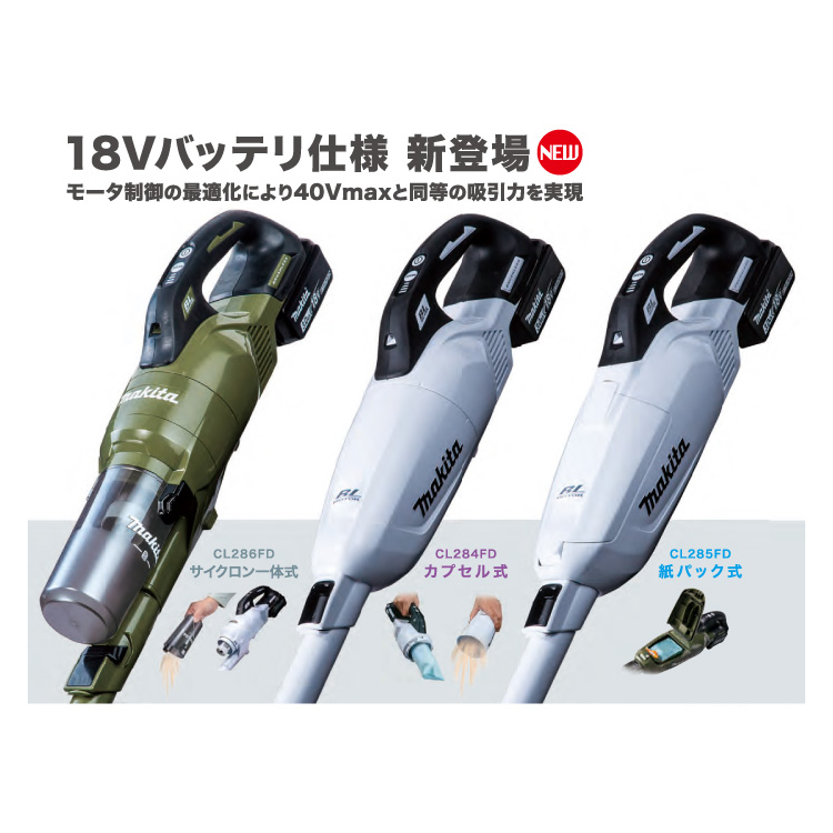 購買 マキタ18V3.0Ah カプセル式 充電式クリーナ オリーブ 掃除機