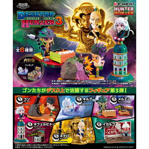 [gyzr[zHUNTER×HUNTER DesQ DESKTOP HUNTER 3 6BOX H-4521121207339y~jtBMAz