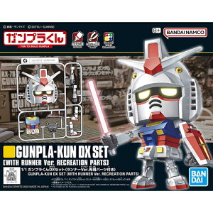 BANDAI SPIRITS�y�K���v���z1�^1 �K���v������DX�Z�b�g(�����i�[Ver.�Č��p�[�c�t��) H-4573102651181
