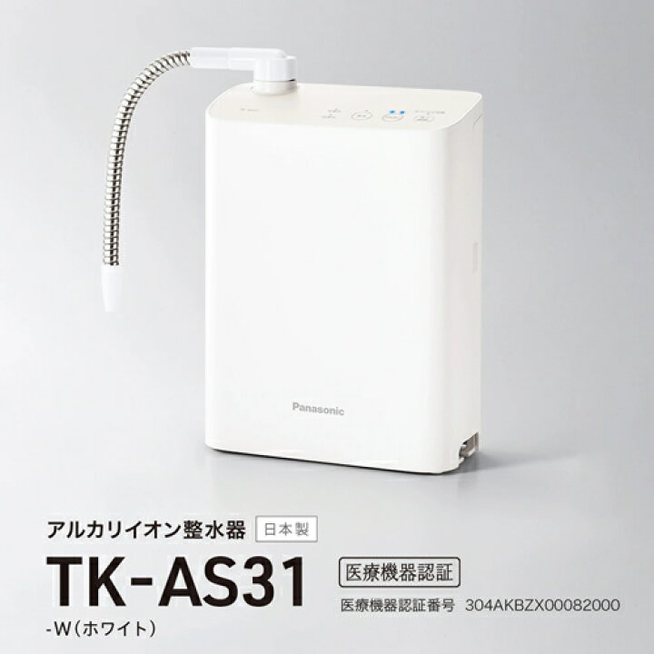 楽天市場】パナソニック【Panasonic】アルカリイオン整水器 ホワイト 
