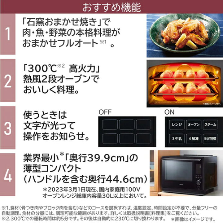 楽天市場】東芝【TOSHIBA】30L 過熱水蒸気オーブンレンジ 石窯ドーム 