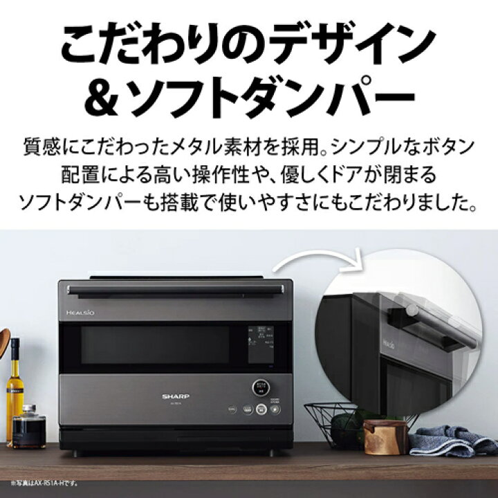 楽天市場】シャープ【SHARP】30L ウォーターオーブン HEALSIO 