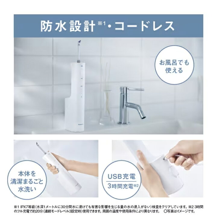 楽天市場】パナソニック【Panasonic】ジェットウォッシャー ドルツ 