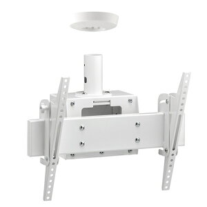 ハヤミ【テレビ・ディスプレイモニター用】〜70V型 天吊金具 テレビ取付金具 ホワイト CH-63W【HAYAMI HAMILeX】