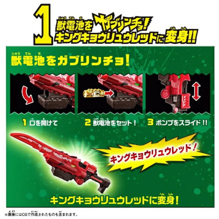 楽天市場】バンダイ【戦隊グッズ】DXキングガブリカリバー 王様戦隊 