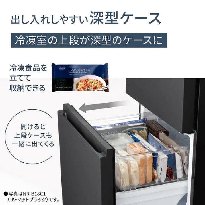 リサイクルサービス八光】2023年製 パナソニック 冷蔵庫 （156L・2ドア 