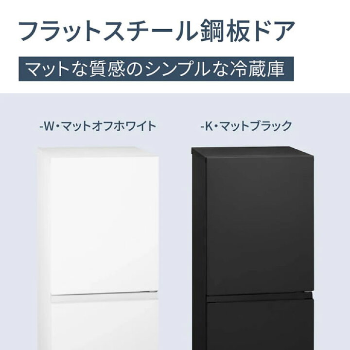 楽天市場】パナソニック【Panasonic】156L パーソナル冷蔵庫 マット 