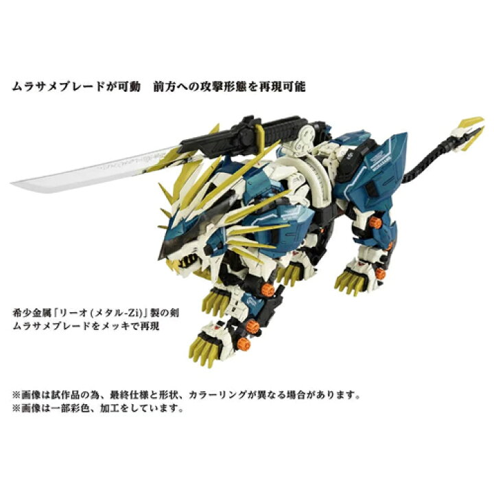 楽天市場】タカラトミー【プラモデル】ゾイド ZOIDS AZ-03 