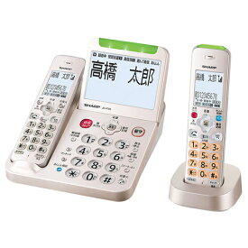 シャープ【SHARP】デジタルコードレス電話機 子機1台付き ゴールド系 JD-AT96CL【親機コードレスモデル 防犯電話機】