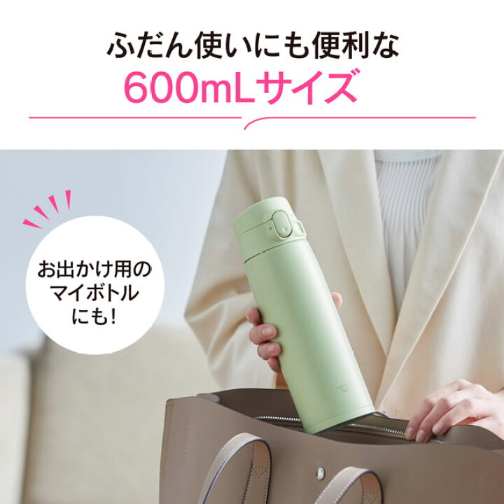 楽天市場】象印【ZOJIRUSHI】0.6L ステンレスマグ ピスタチオグリーン 