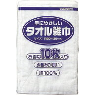 山崎産業【環境用品】コンドル タオル雑巾 10枚入 ぞうきん 200×300mm Y-4903180410606【C357-010X-MB】