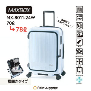 AWAEQ[WyוaTCYzn[hL[ MAXBOX JtgI[v^Cvi}bgy[u[j d4.0kg e70L78L MX-8011-24W-BLy5`7ڈzd؂t É X[