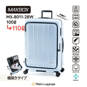 AWAEQ[WyוaőTCYzn[hL[ MAXBOX JtgI[v^Cvi}bgy[u[j d4.9kg e100L110L MX-8011-28W-BLy10ȏ`ڈzd؂t