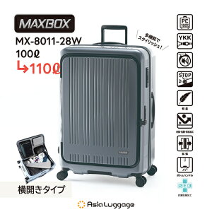 AWAEQ[WyוaőTCYzn[hL[ MAXBOX JtgI[v^Cvi}bgAbVO[j d4.9kg e100L110L MX-8011-28W-GYy10ȏ`ڈzd؂t