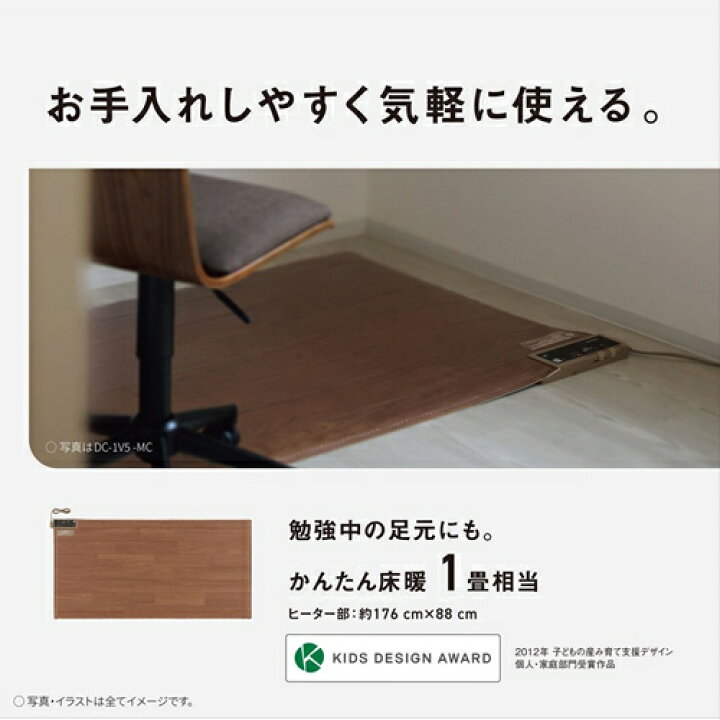 楽天市場】パナソニック【Panasonic】フローリング調ホットカーペット 