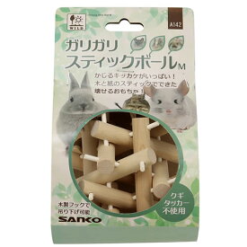 三晃商会【ペット用品】ガリガリスティックボール M かじり木 P-4976285101427【小動物用品】