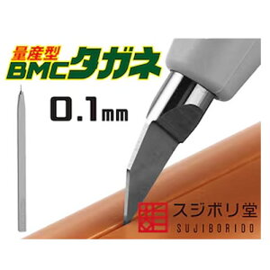 XW{y{zr[HzʎY^ BMC^Kl 0.10mm H-4560399122869yx^OXe̗pz