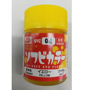 GSIクレオス【模型用塗料】水性 ソフビカラー イエロー SVC04 H-4973028733914【つや消し】