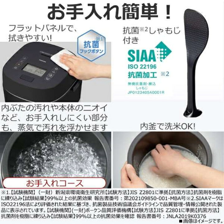 楽天市場】東芝【TOSHIBA】真空圧力IHジャー炊飯器 1升炊き グラン 