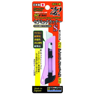 童友社【プラモデル用工具】凄!ホビー用 セラミックカッターS 工具 H-4975406130810【日本製】