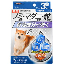 ドギーマン【ペット用品】 薬用ペッツテクト＋フォースガード中型犬用3本 P-4976555936537