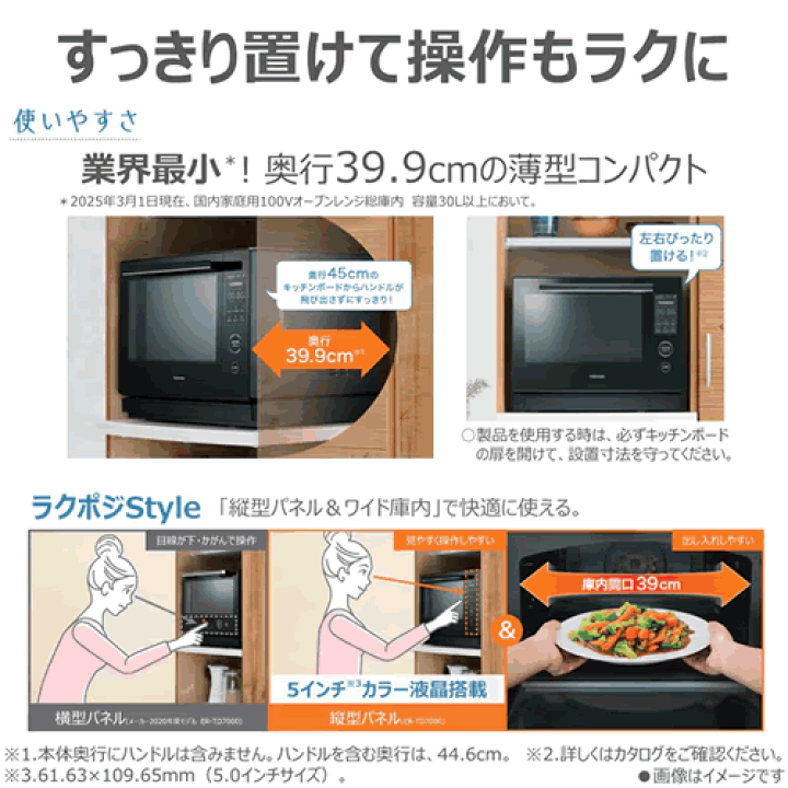 楽天市場】東芝【TOSHIBA】30L 過熱水蒸気オーブンレンジ グラン