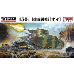 t@C[hyvfz1/72XP[ 鍑R 150t d[IC] H-4536318350446yFM44z