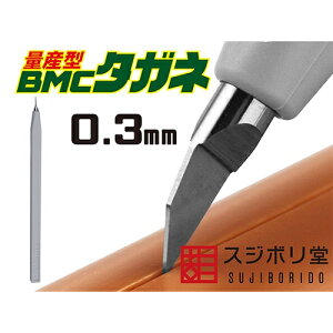 XW{y͌^pHzʎY^ BMC^Kl 0.30mm BMC-M-0300 H-4560399122890yzr[pHz